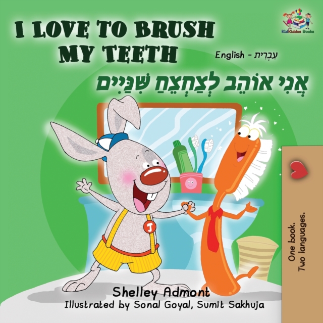 I Love to Brush My Teeth : English Hebrew, Paperback Book
