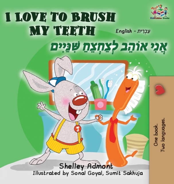 I Love to Brush My Teeth : English Hebrew, Hardback Book