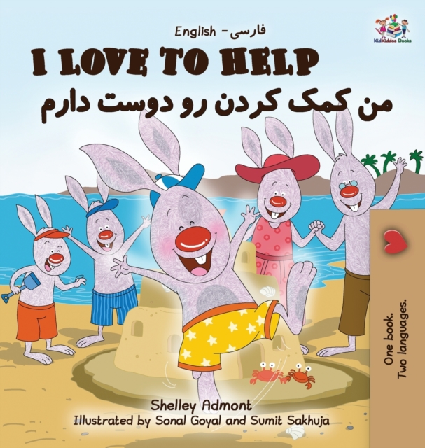 I Love to Help : English Farsi - Persian, Hardback Book