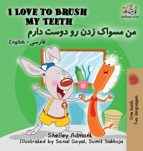 I Love to Brush My Teeth : English Farsi Persian, Hardback Book