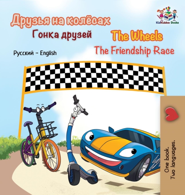 The Wheels The Friendship Race : Russian English, Hardback Book