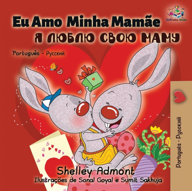Eu Amo Minha Mam?e : I Love My Mom - Portuguese Russian, Paperback / softback Book