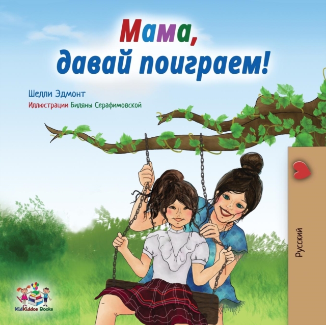 Let's play, Mom! : Russian edition, Paperback Book