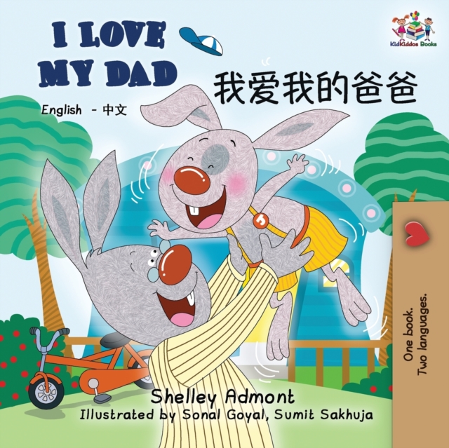 I Love My Dad : English Chinese Bilingual Books, Paperback / softback Book