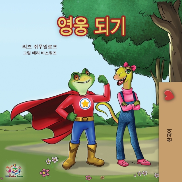 Being a Superhero -Korean edition, Paperback / softback Book