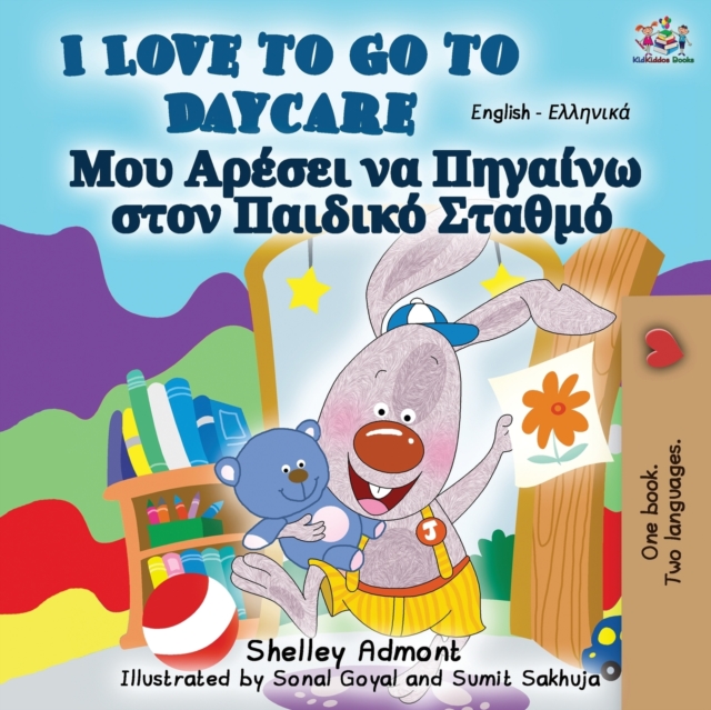 I Love to Go to Daycare (English Greek Bilingual Book), Paperback / softback Book