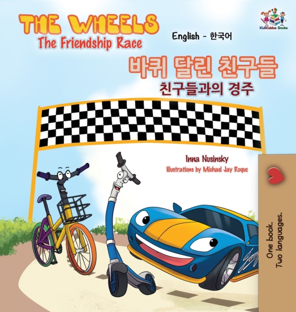 The Wheels-The Friendship Race (English Korean Bilingual Book), Hardback Book