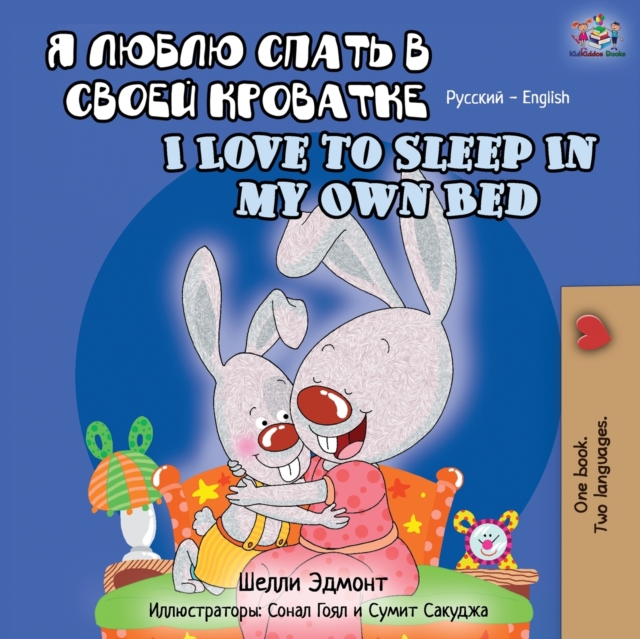 I Love to Sleep in My Own Bed (Russian English Bilingual Book), Paperback / softback Book