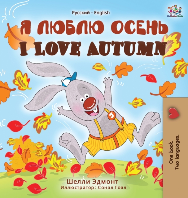 I Love Autumn (Russian English Bilingual Book), Hardback Book