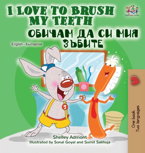 I Love to Brush My Teeth (English Bulgarian Bilingual Book), Hardback Book