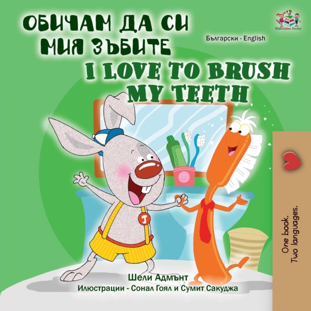I Love to Brush My Teeth (Bulgarian English Bilingual Book), Paperback / softback Book