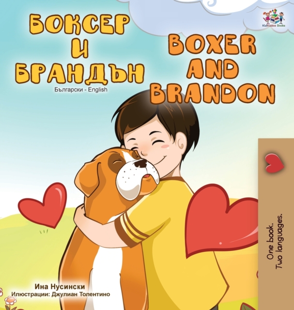 Boxer and Brandon (Bulgarian English Bilingual Book), Hardback Book