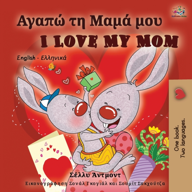 I Love My Mom (Greek English Bilingual Book), Paperback / softback Book