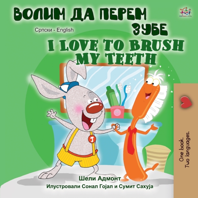I Love to Brush My Teeth (Serbian English Bilingual Book -Cyrillic), Paperback / softback Book