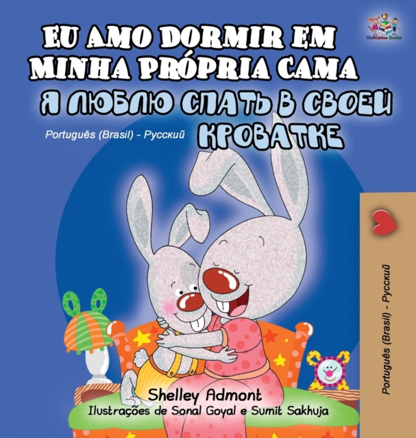 I Love to Sleep in My Own Bed (Portuguese Russian Bilingual Book for Kids) : Brazilian Portuguese, Hardback Book