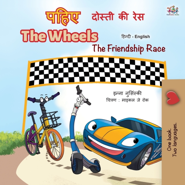 The Wheels -The Friendship Race (Hindi English Bilingual Book for Kids), Paperback / softback Book