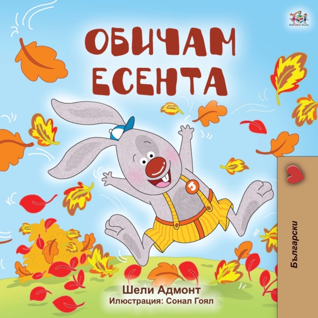 I Love Autumn (Bulgarian Book for Kids), Paperback / softback Book