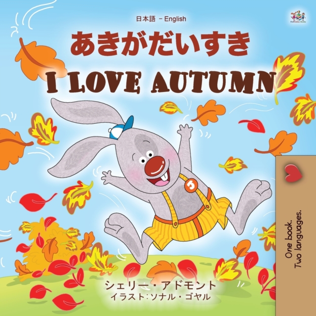 I Love Autumn (Japanese English Bilingual Children's Book), Paperback / softback Book