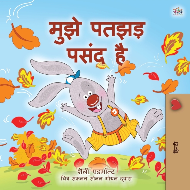 I Love Autumn (Hindi Book for Kids), Paperback / softback Book