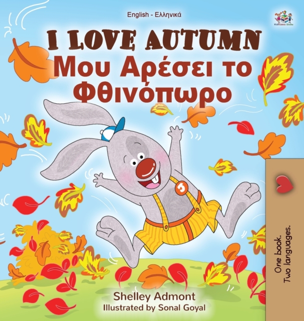 I Love Autumn (English Greek Bilingual Book for Children), Hardback Book