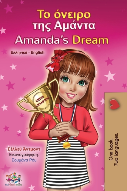 Amanda's Dream (Greek English Bilingual Children's Book), Paperback / softback Book