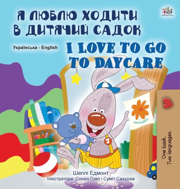 I Love to Go to Daycare (Ukrainian English Bilingual Book for Children), Hardback Book