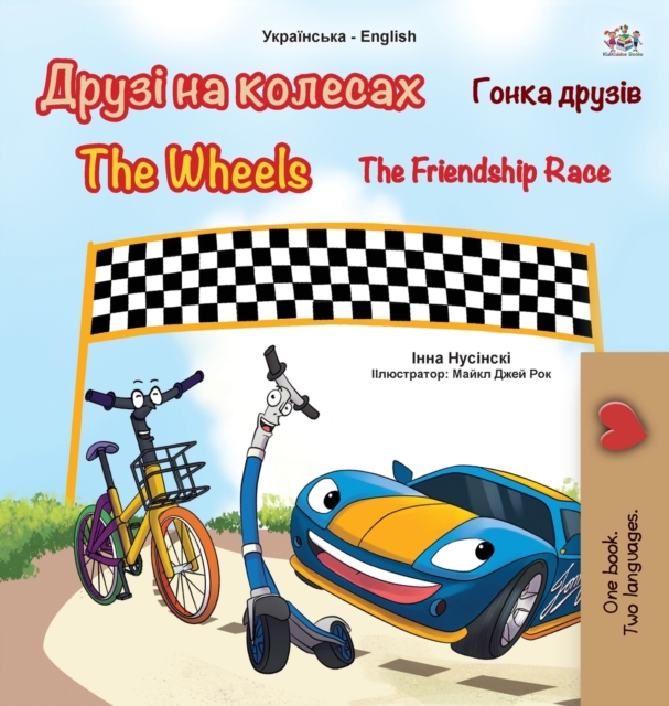 The Wheels -The Friendship Race (Ukrainian English Bilingual Book for Kids), Hardback Book