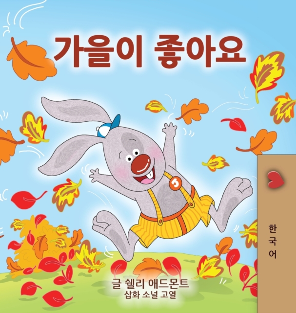 I Love Autumn (Korean Children's Book), Hardback Book