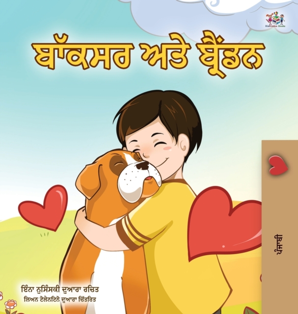 Boxer and Brandon (Punjabi Book for Kids -Gurmukhi India) : Punjabi Gurmukhi India, Hardback Book