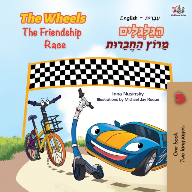 The Wheels The Friendship Race (English Hebrew Bilingual Book for Kids), Paperback / softback Book