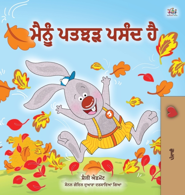 I Love Autumn (Punjabi Children's Book -Gurmukhi India) : Punjabi Gurmukhi India, Hardback Book