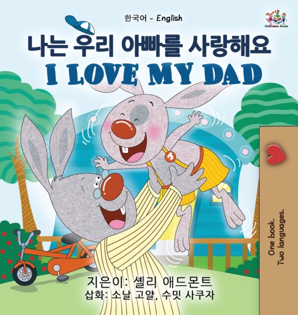 I Love My Dad (Korean English Bilingual Children's Book), Hardback Book