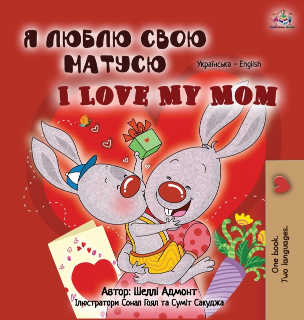 I Love My Mom (Ukrainian English Bilingual Book for Kids), Hardback Book
