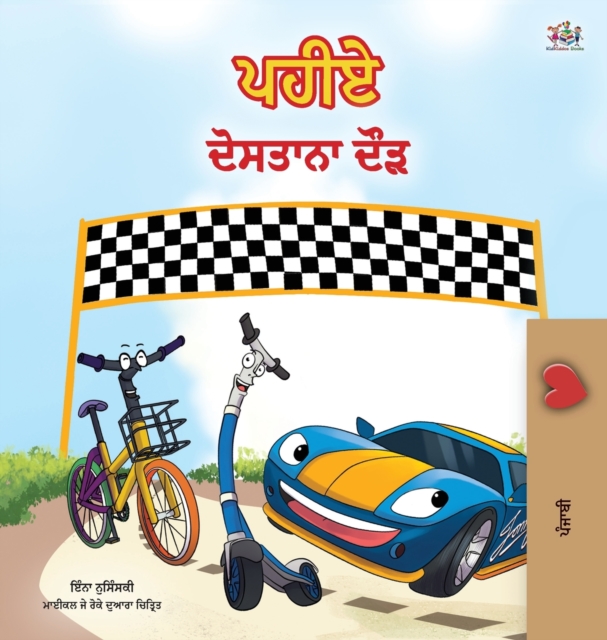 The Wheels -The Friendship Race (Punjabi Children's Book -Gurmukhi India) : Punjabi Gurmukhi India, Hardback Book
