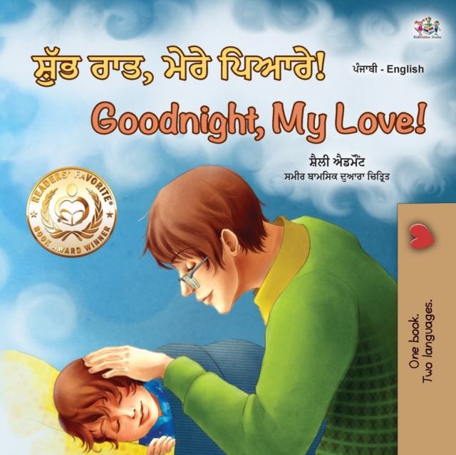 Goodnight, My Love! (Punjabi English Bilingual Book for Kids - Gurmukhi) : Punjabi Gurmukhi India, Paperback / softback Book