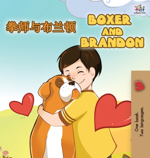 Boxer and Brandon (Chinese English Bilingual Books for Kids) : Mandarin Chinese Simplified, Hardback Book
