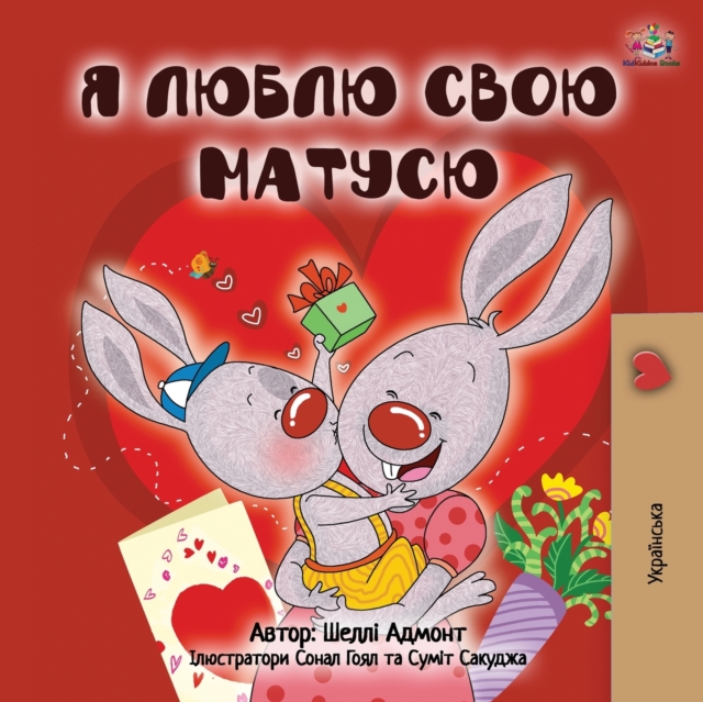 I Love My Mom (Ukrainian Book for Kids), Paperback / softback Book
