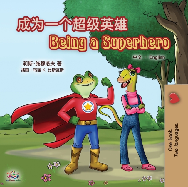 Being a Superhero (Chinese English Bilingual Book for Kids) : Mandarin Simplified, Paperback / softback Book