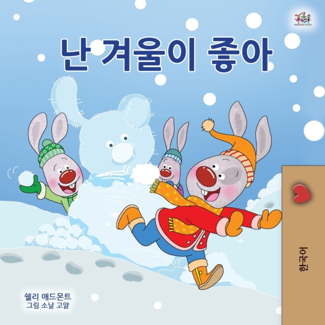 I Love Winter (Korean Children's Book), Paperback / softback Book