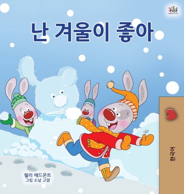 I Love Winter (Korean Children's Book), Hardback Book