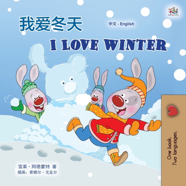 I Love Winter (Chinese English Bilingual Children's Book - Mandarin Simplified), Paperback / softback Book