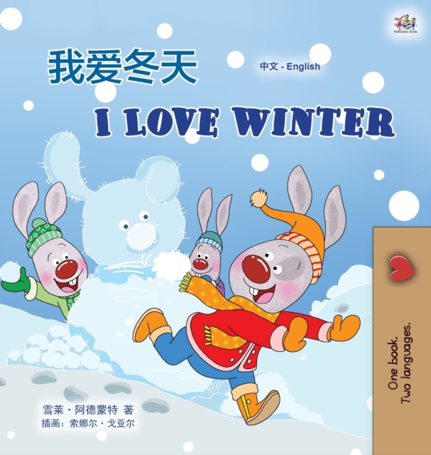 I Love Winter (Chinese English Bilingual Children's Book - Mandarin Simplified), Hardback Book