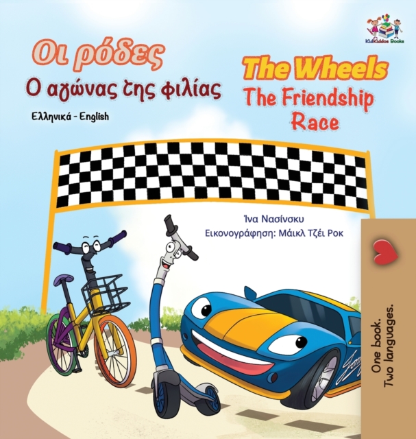 The Wheels The Friendship Race (Greek English Bilingual Book for Kids), Hardback Book