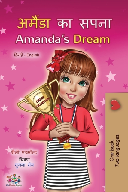 Amanda's Dream (Hindi English Bilingual Children's Book), Paperback / softback Book