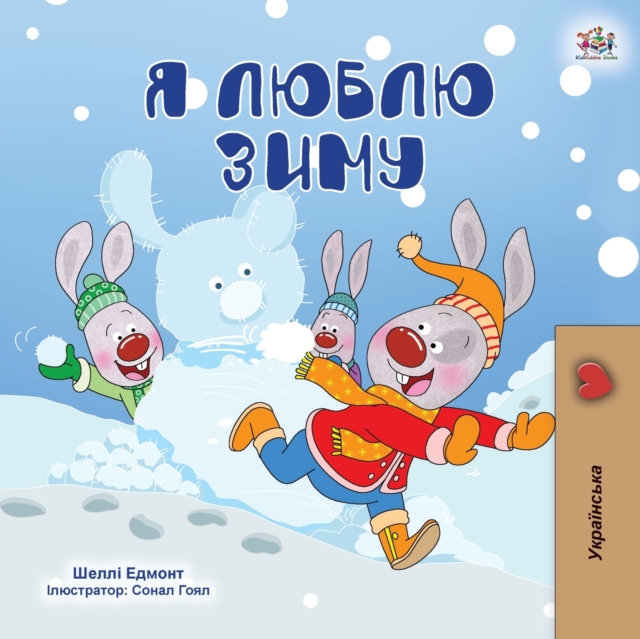 I Love Winter (Ukrainian Children's Book), Paperback / softback Book