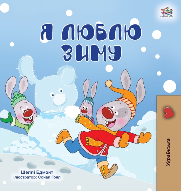 I Love Winter (Ukrainian Children's Book), Hardback Book