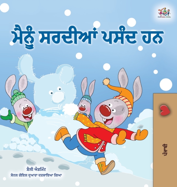 I Love Winter (Punjabi Book for Kids- Gurmukhi), Hardback Book