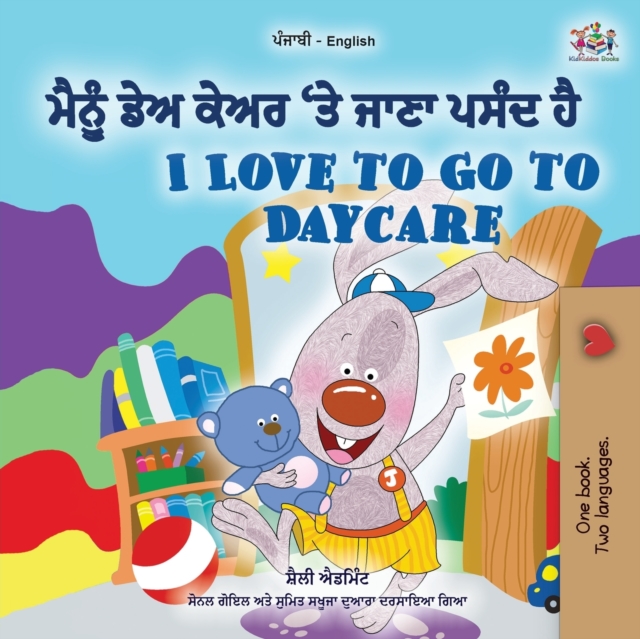 I Love to Go to Daycare (Punjabi English Bilingual Children's Book - Gurmukhi), Paperback / softback Book