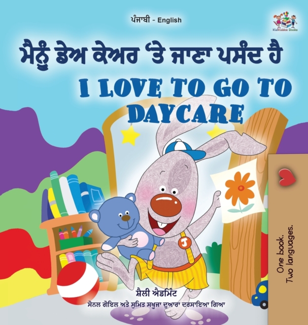 I Love to Go to Daycare (Punjabi English Bilingual Children's Book - Gurmukhi), Hardback Book