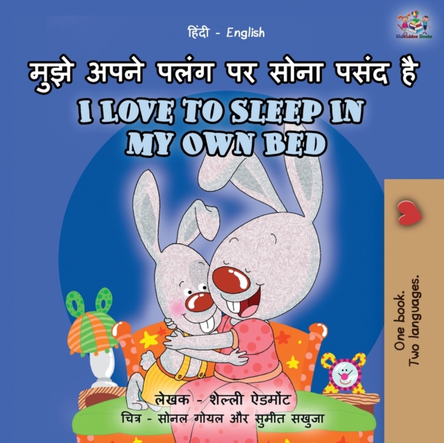 I Love to Sleep in My Own Bed (Hindi English Bilingual Book for Kids) : l, Paperback / softback Book